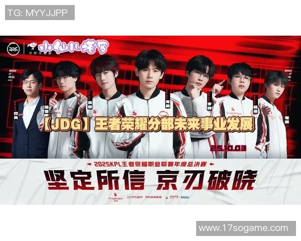 王者荣耀热议JDG战队灵活性引发的战术争议与分析